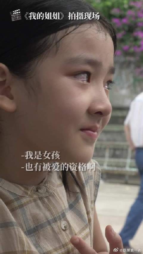 王圣迪被姐姐的情绪感染到哭,这一刻她们都是安然