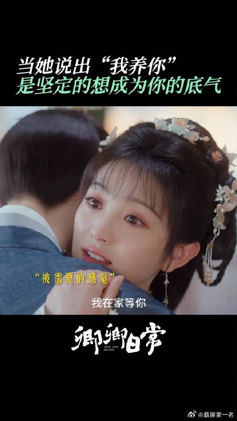 尹峥@白敬亭 最大的底气就是李薇@小田 了,一句“我养你”包含了多少情愫