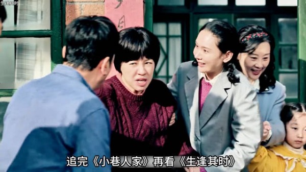 追完《小巷人家》，再看《生逢其时》，邻里年代剧差别居然这么大！