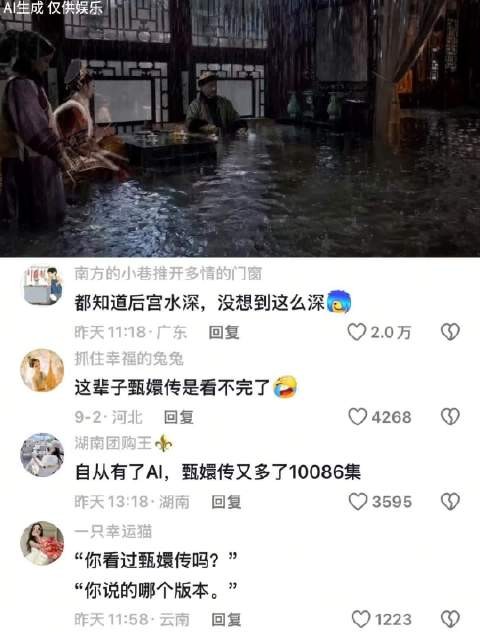 甄嬛传:胖橘召嫔妃侍寝,下起了暴雨