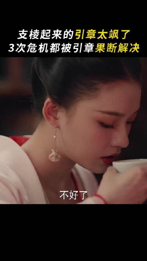 这部剧给我最大的震撼就是不是一个人的亮点,而是所有人的共同觉醒 刘亦菲
