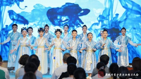 第四届成都市青少年书画传习大会颁奖仪式暨优秀书画作品展举行
