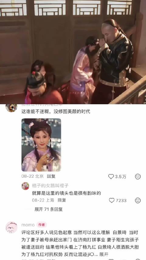 一见钟情就要靠眼技演出来啊 大宅门 陈宝国 何赛飞