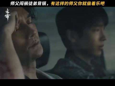 王凯新剧忽悠彭昱畅，春晓记笔记乖乖学