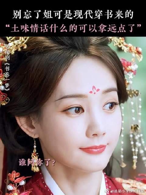 梦姐：土味情话别来沾边哈
