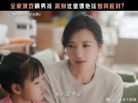 善意的隐瞒是嘉彧对这段友谊的珍视，更是家人对果宁最温柔的保护