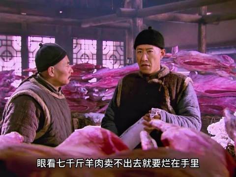 眼看七千斤羊肉就要烂在手里,掌柜索性包成三万斤饺子