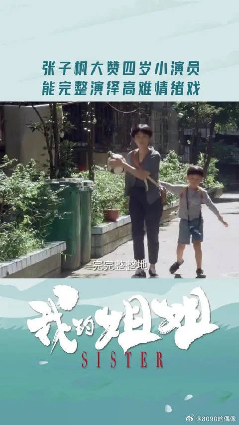 姐姐大赞弟弟的表现,期待姐姐和弟弟呀