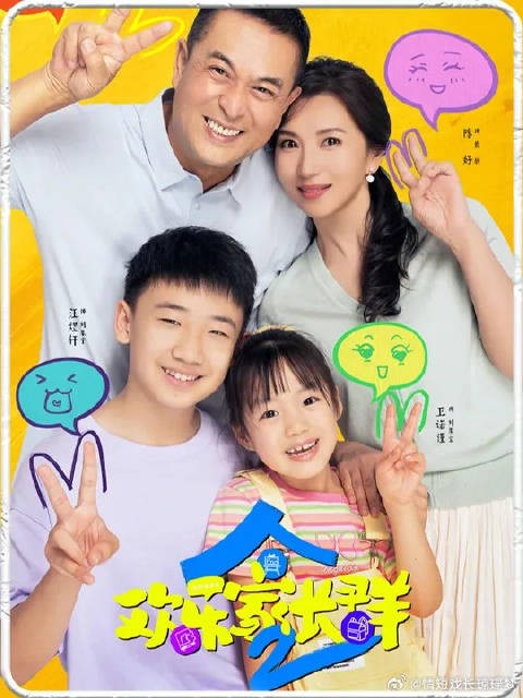这就是传说中的血脉压制，果宁把妹妹治得服服帖帖