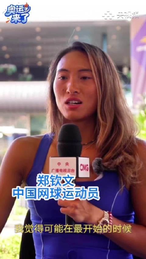 郑钦文完成7-5逆转的秘密 最好的郑钦文正在路上 这是我的涅槃