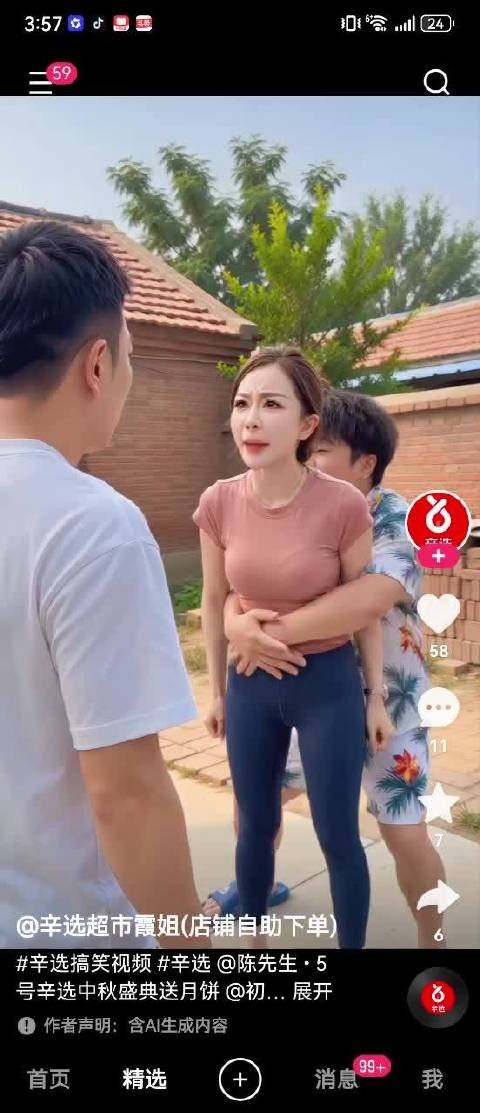 818粉丝做的AI视频，含义太深奥了……知道巴子好那口？