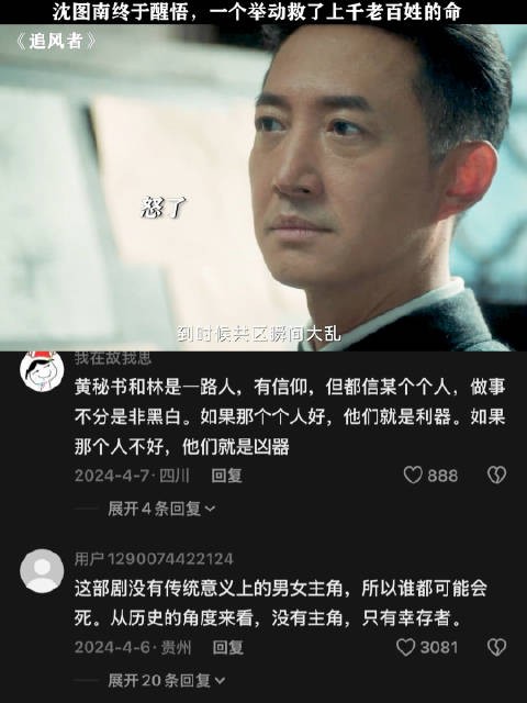 沈图南：我答应了女儿要做个好人！ 追风者｜王一博 李沁 王阳