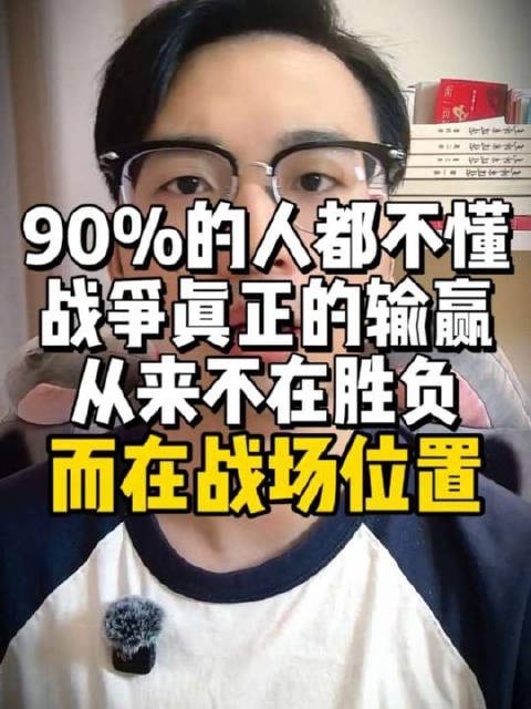颠覆认知!战争最残酷的真相:国土沦为战场,从开战就已经输了!