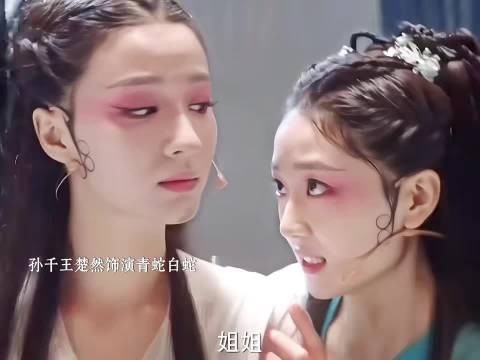 孙千王楚然还一起合作过,演青蛇白蛇,好美啊两张脸