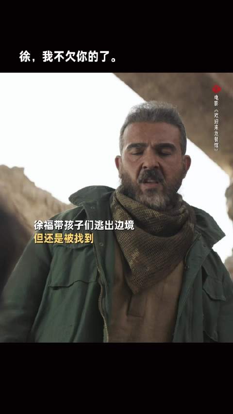 “张嘴”是独属于徐福与老扎的羁绊