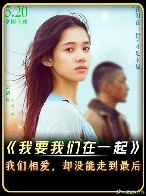 耗尽十年青春，最后还是没能我们在一起