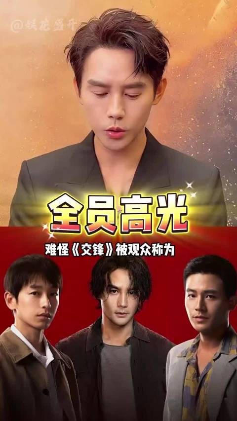 为何说交锋阵容堪称顶配?王凯欧豪强强博弈,吴越董勇成泰燊重磅加持