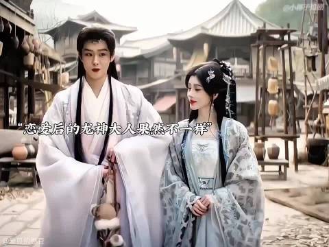 月鳞绮纪：恋爱后的龙神大人真甜到犯规！