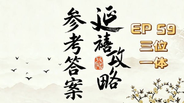 三只狐狸围着一只狐狸，三角形具有稳定性