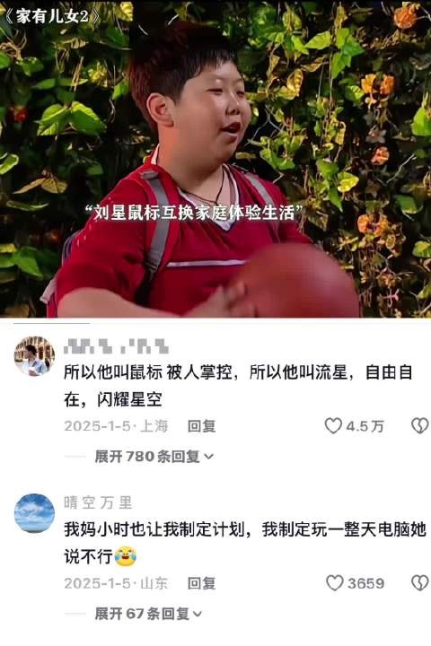 刘星家的教育方式太棒了，当年看的简直是细糠啊