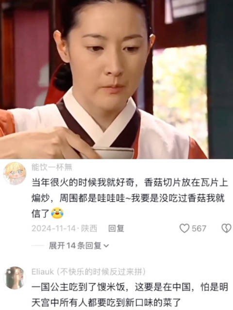 这要是鸡汤，让她这么尝下去，她们的王都要喝不出鸡味了 | 大长今