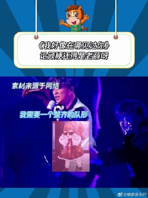 经纪人：有人恶搞我们的歌，要起诉他吗？ 薛之谦：我有一计