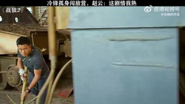 开坦克飘移，我只服吴京