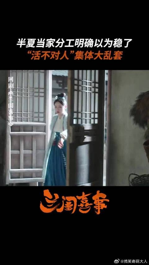 春家集体大混乱，一家之主换人了