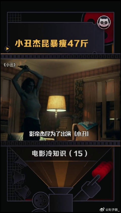 小丑 减肥47斤，还有微博VC计划