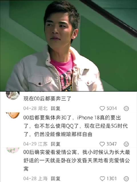爱情公寓里一些时间流逝的证据爱疯18真的要出了