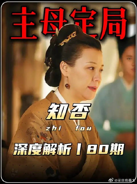 明兰借花收网，大娘子雷霆镇场执掌大局，终迎完美收官