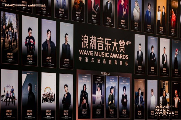 浪潮音乐大赏收官，在古城里长出的音乐新芽