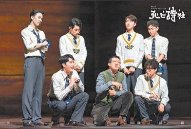 奥斯卡经典电影变成中文版话剧《死亡诗社》:当“船长”走上舞台