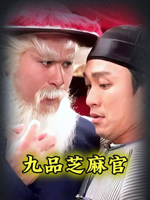 这部电影不管过去多久,依旧经典!