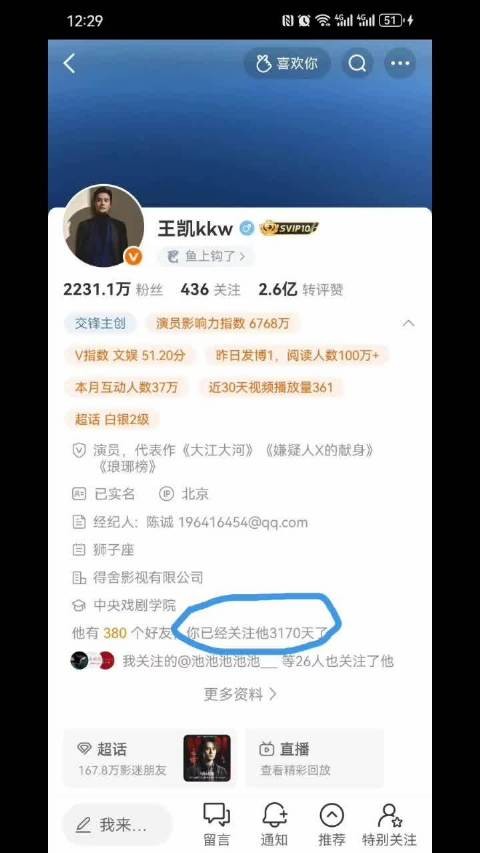 演员王凯的每部作品都有质量保障，我永远是他的忠实观众