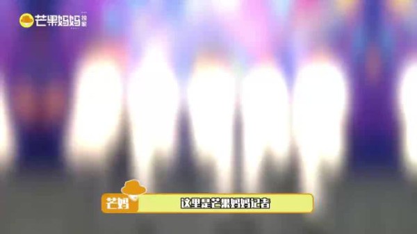 预告上线！到芒果妈妈做客~请多多期待吧！
