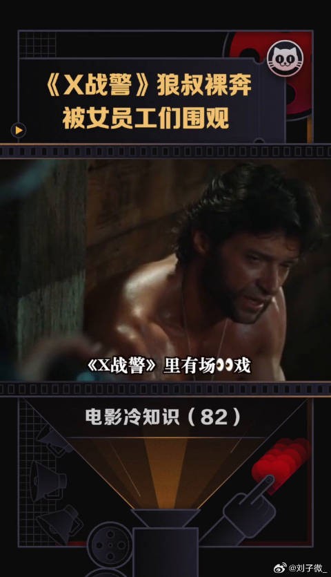 狼叔 全L出镜放飞自我,没想到被一群女员工们调戏