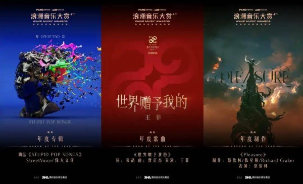 当好音乐不只存在于榜单，浪潮正在建立品质音乐的长期坐标