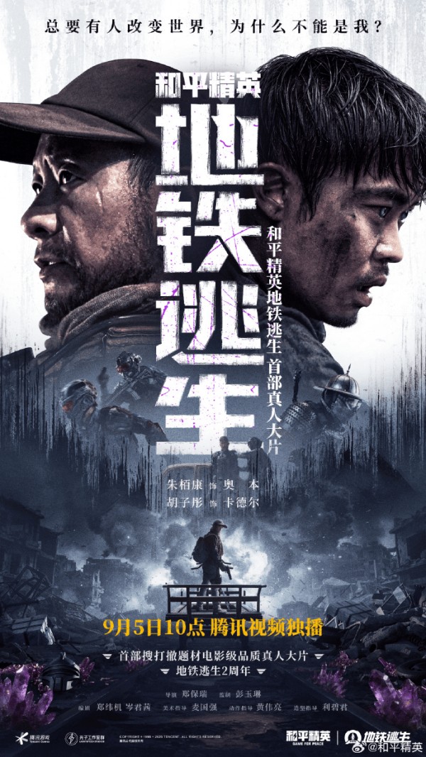 当金像奖团队遇上游戏，年轻人彻底看爽了