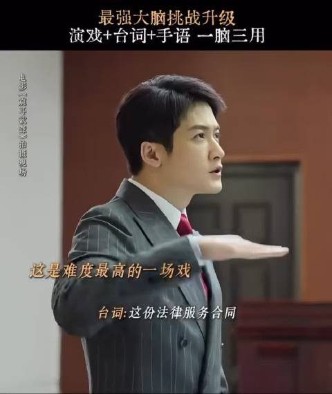 檀健次 嘴上一套词,手语一套词!檀健次你还有什么做 不到的!