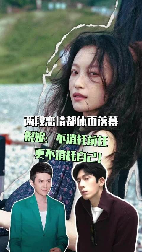 翻红的是井柏然，怎么轮番被拉出来站岗都是他的现任前任