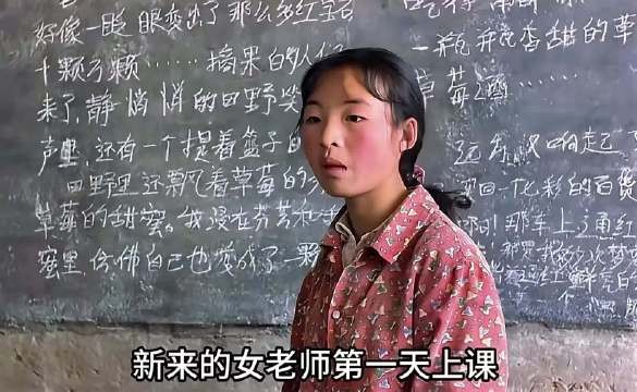 女老师第一天上课，就问学生伸手要钱