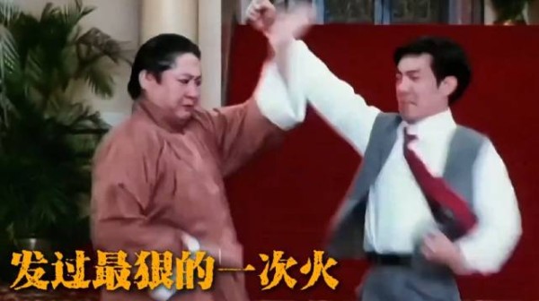 洪金宝这辈子发过最凶的火，居然是在林正英的葬礼上