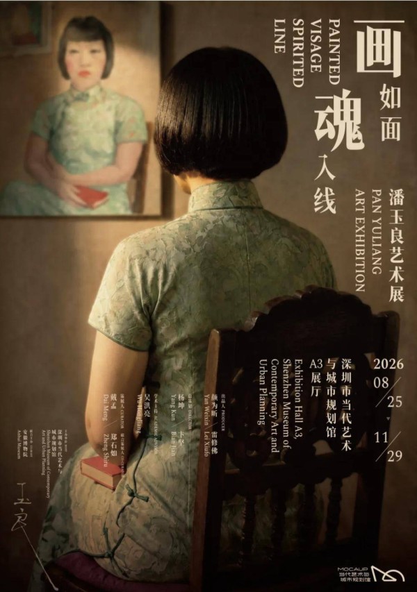“画如面·魂入线——潘玉良艺术展”开展：90件原作呈现潘玉良的艺术探索