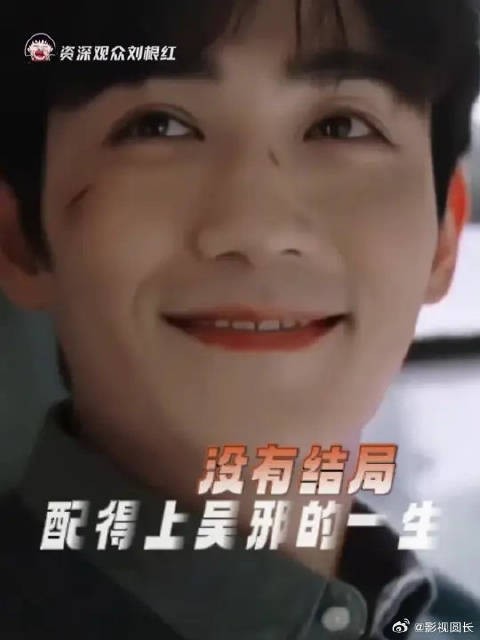 每一次翻开书,看到的都是年少的吴邪