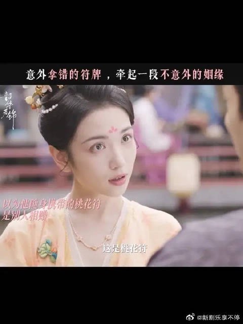 不是牵错的红线，我们只是提前相爱了