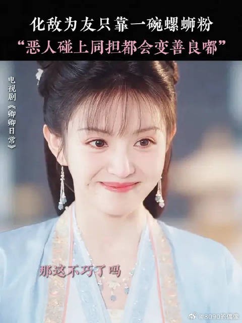再恶毒的女人碰上同担都会变善良的呜呜呜