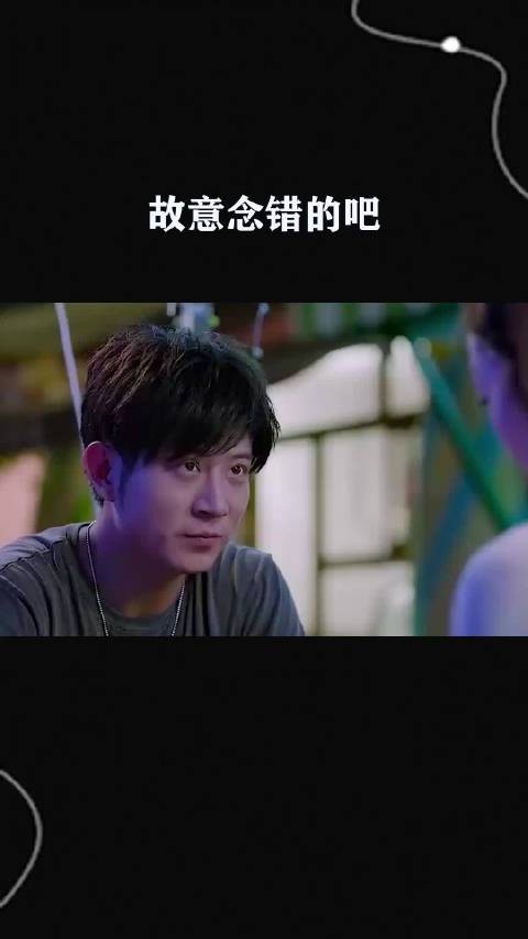 故意念错的吧