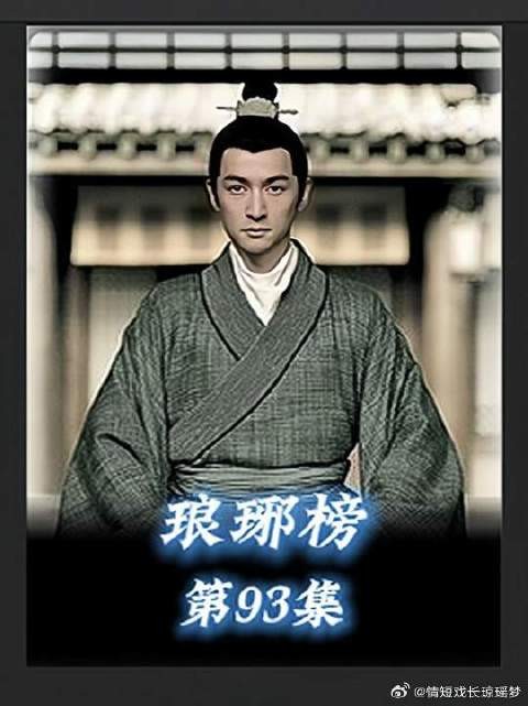 靖王为了争夺赈灾主事首次与誉王正面交锋