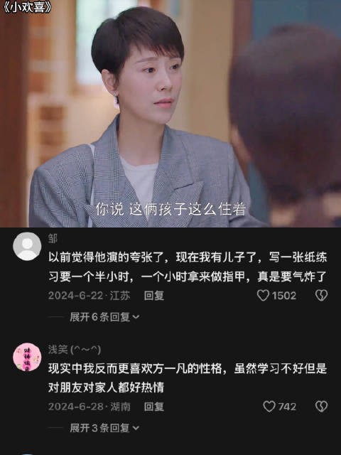 不愧是方一凡,凭一己之力带坏学霸磊儿! 小欢喜